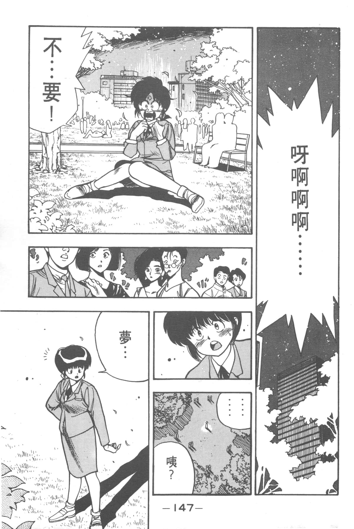Page 145