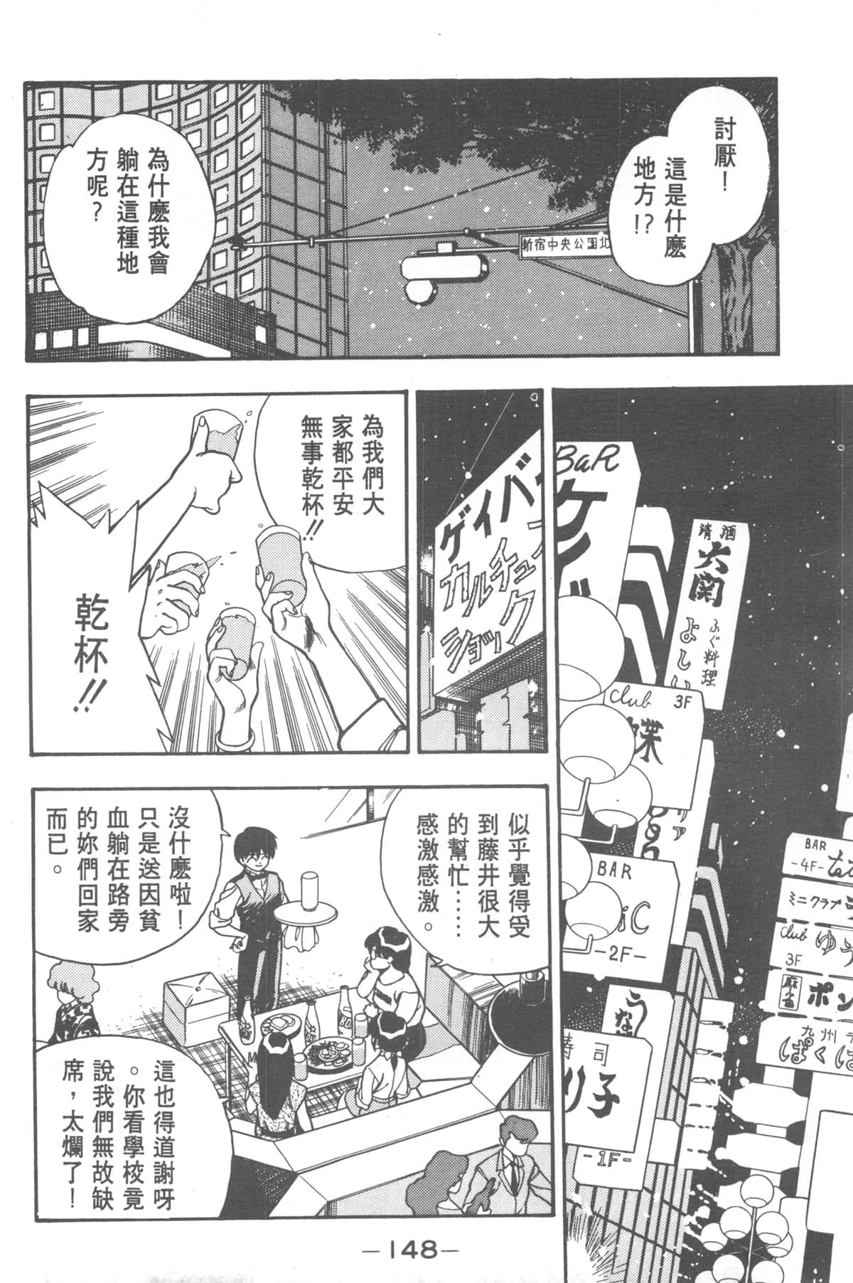 Page 146