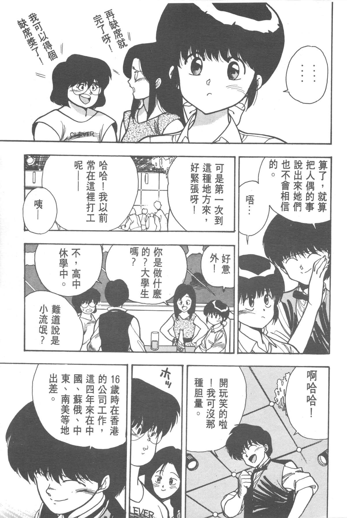 Page 147