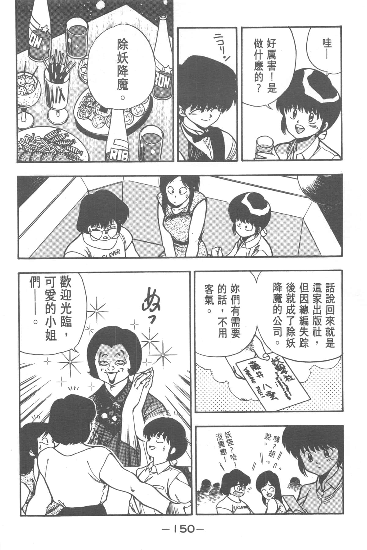 Page 148