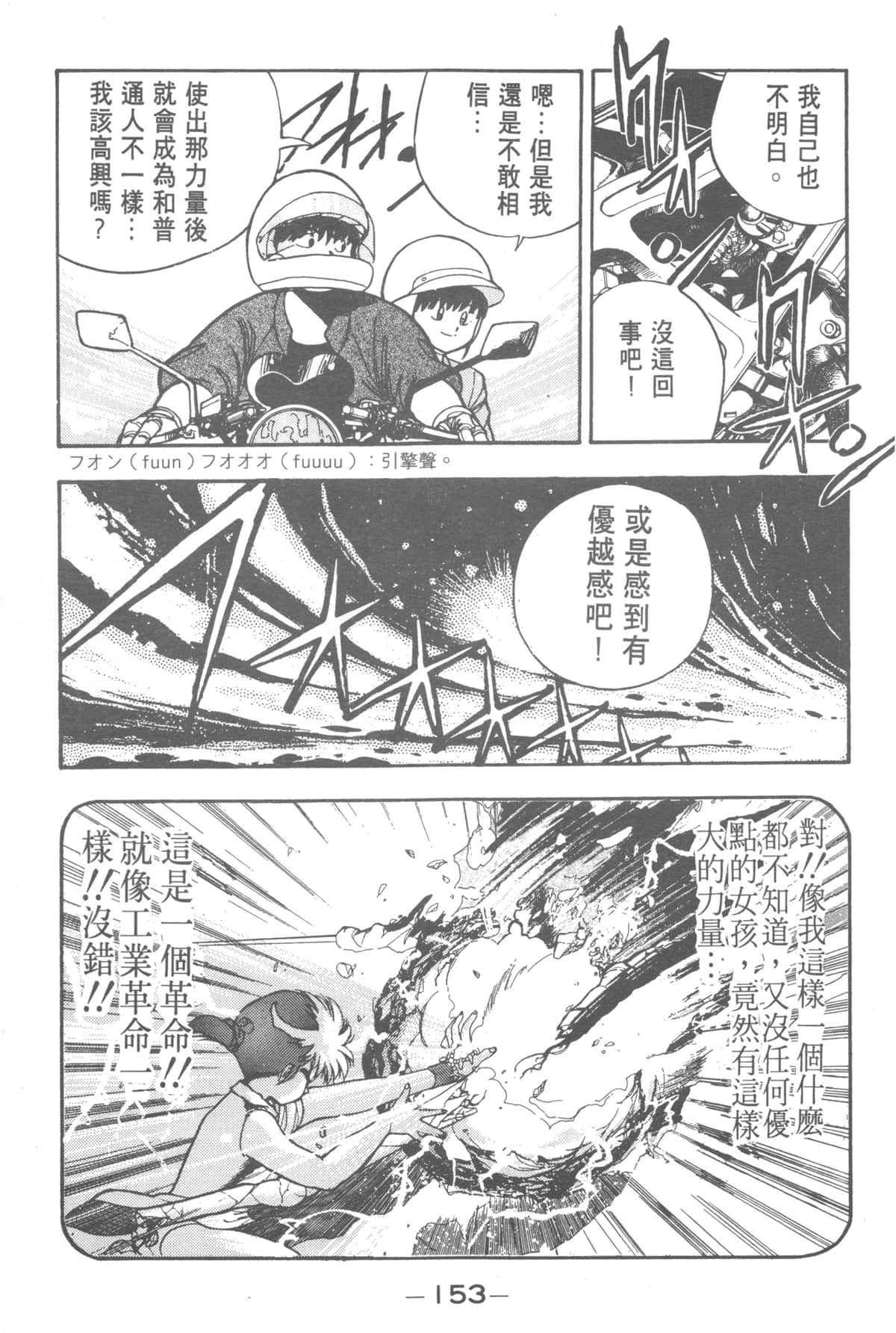 Page 151
