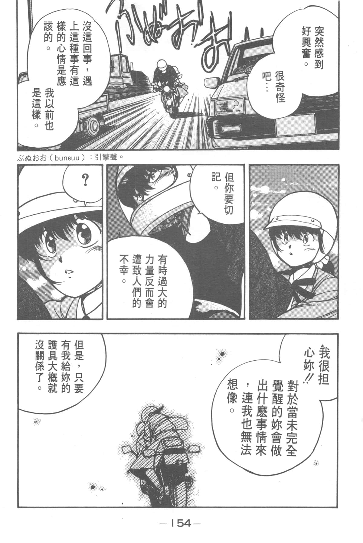 Page 152