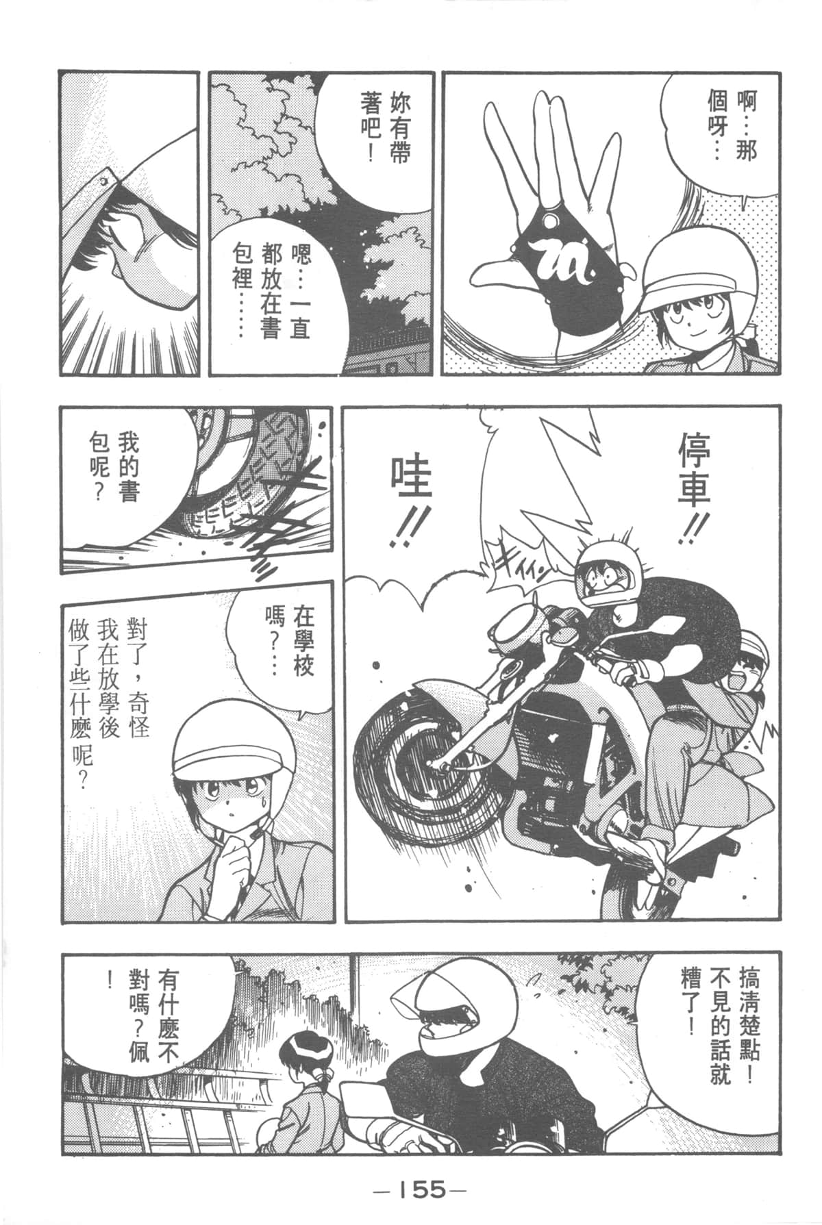 Page 153