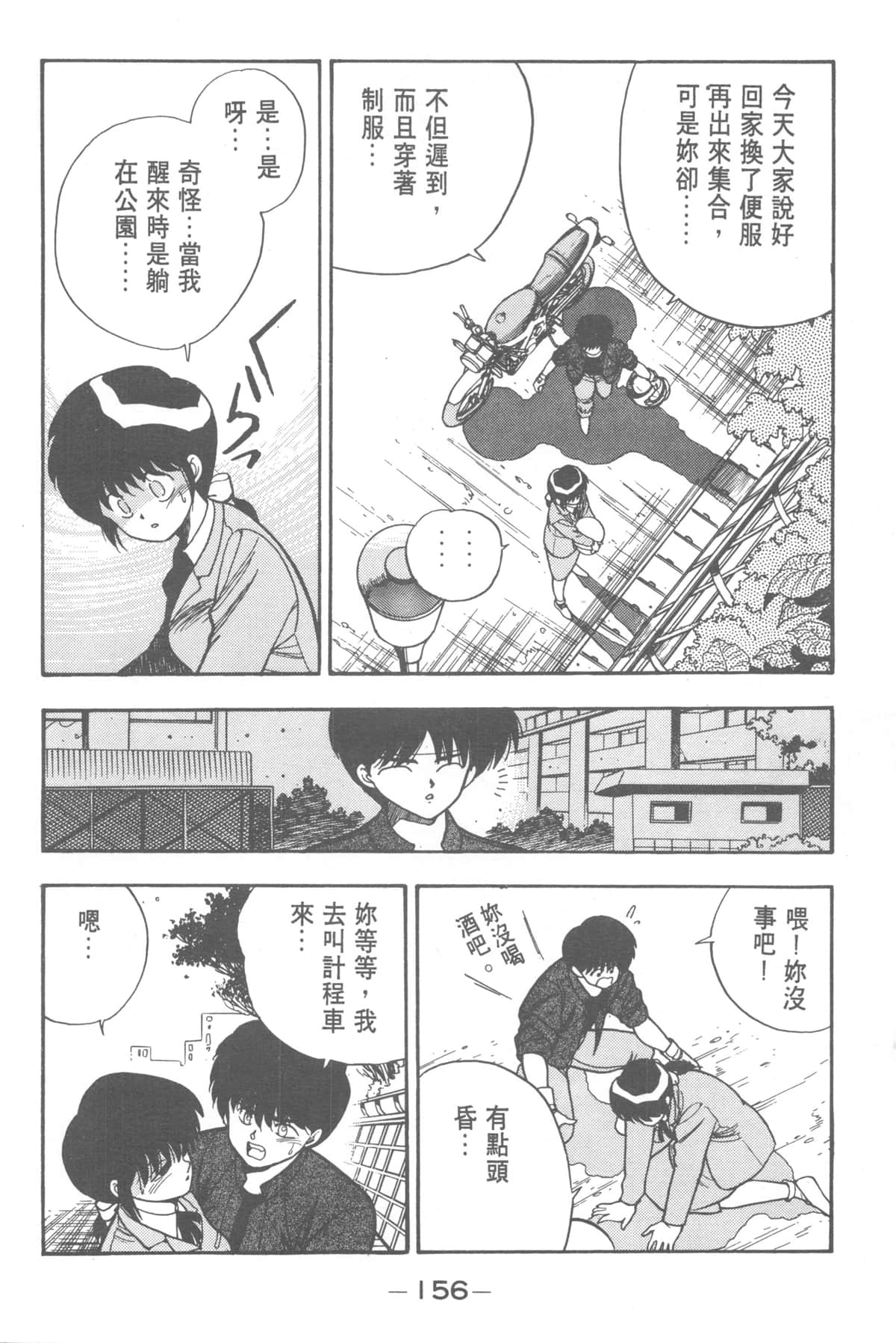 Page 154