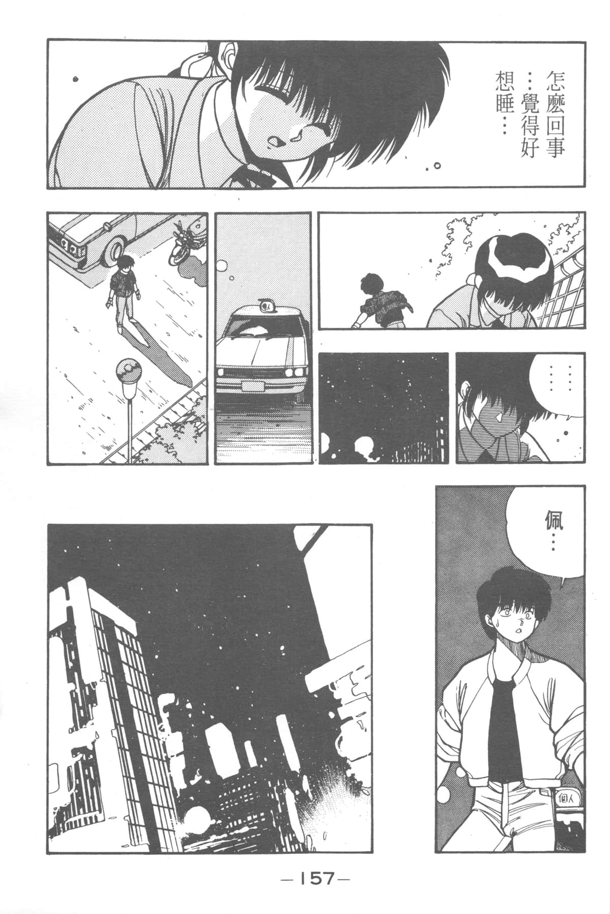 Page 155