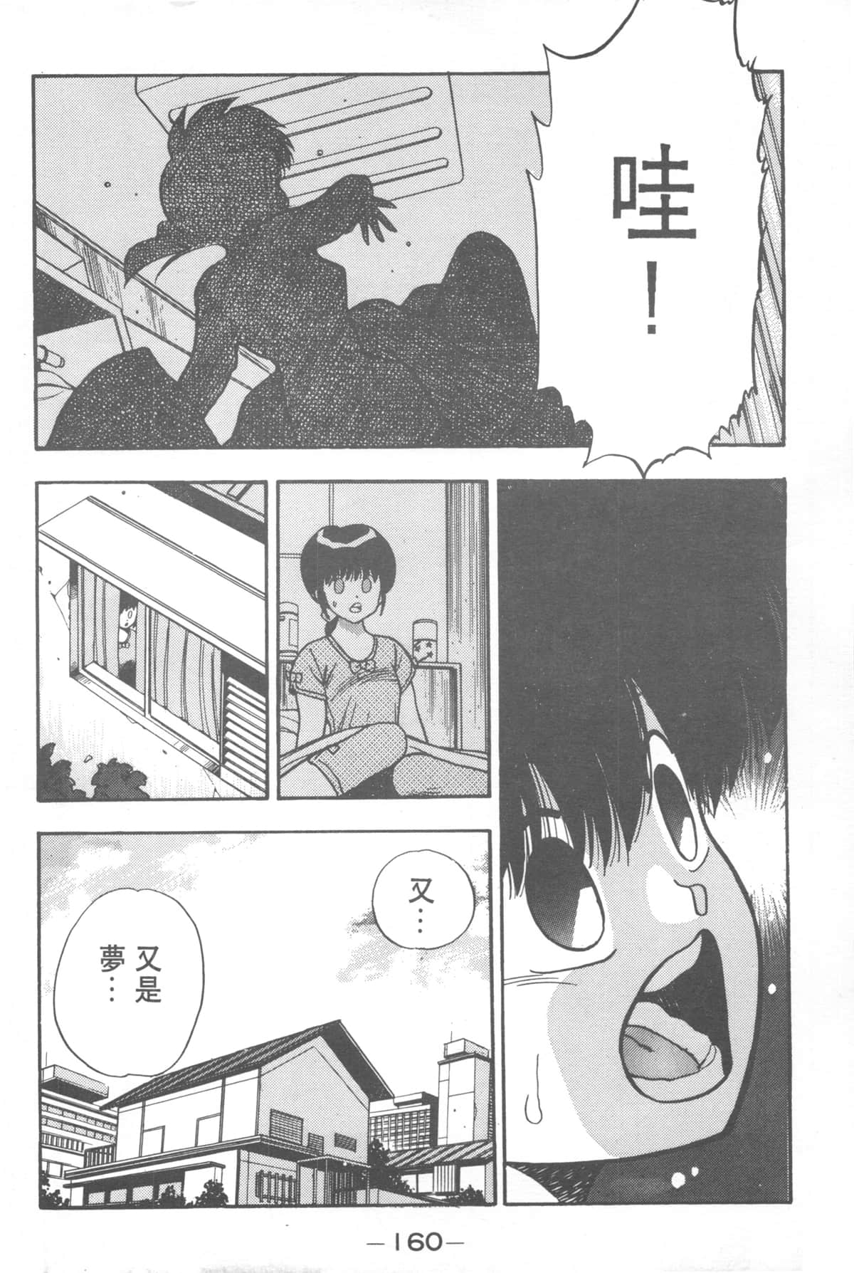Page 158