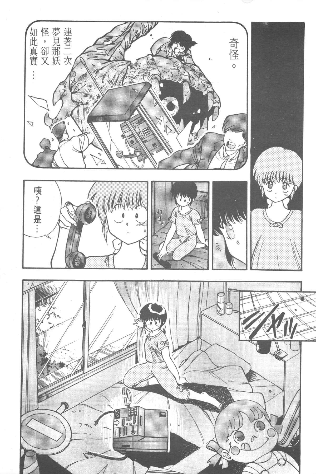 Page 159