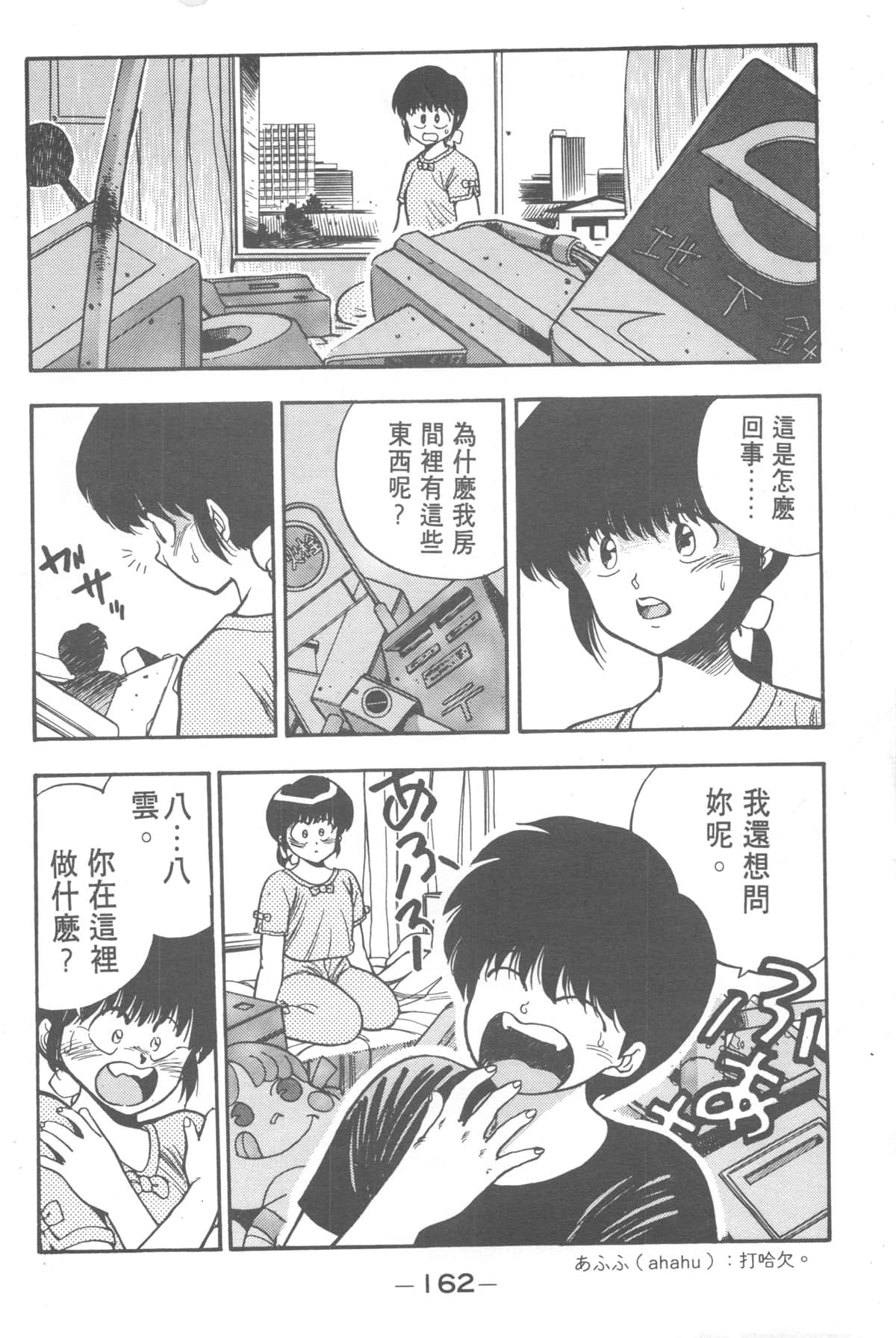 Page 160