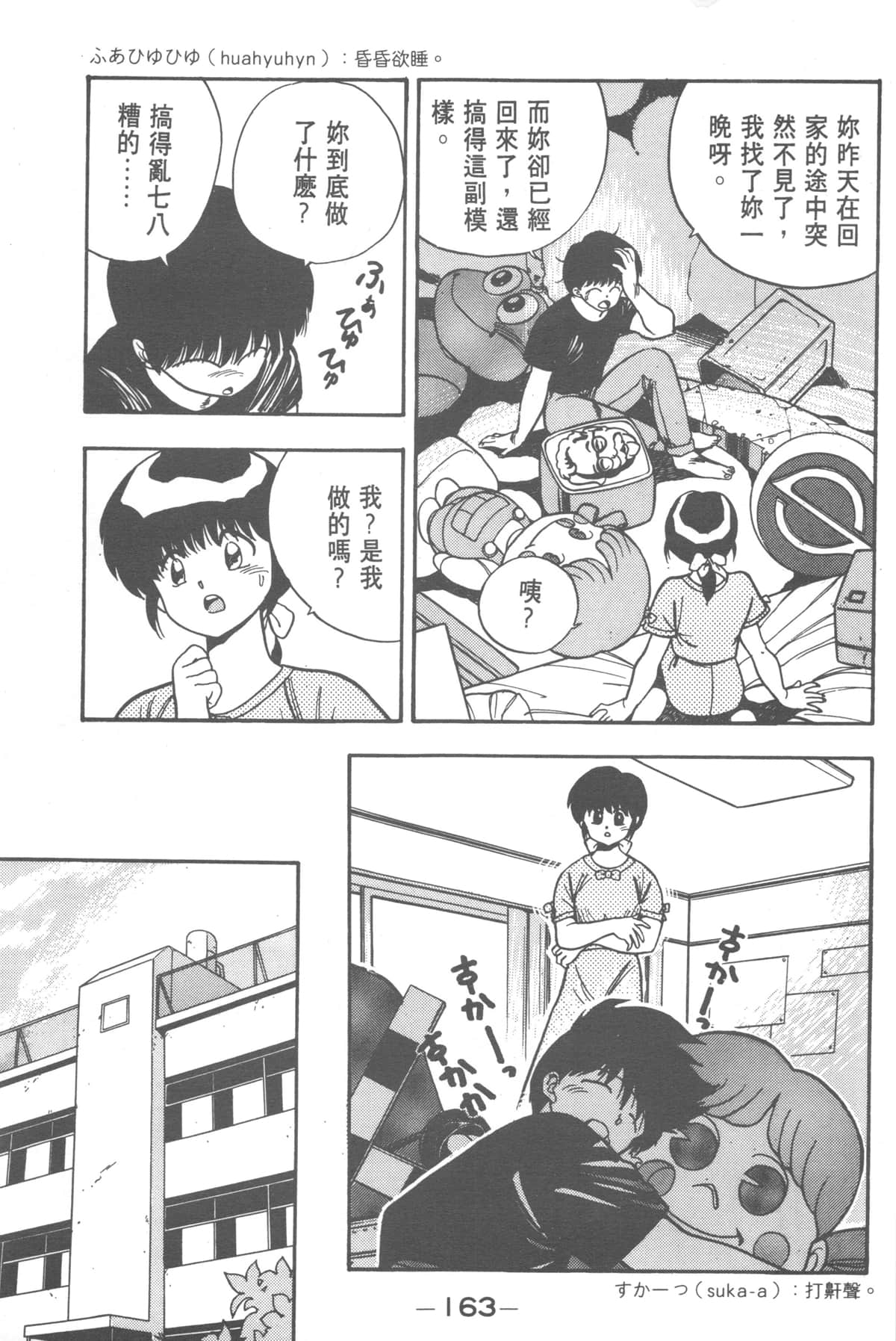 Page 161