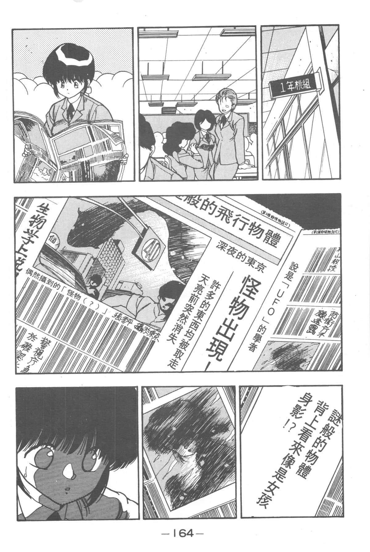 Page 162