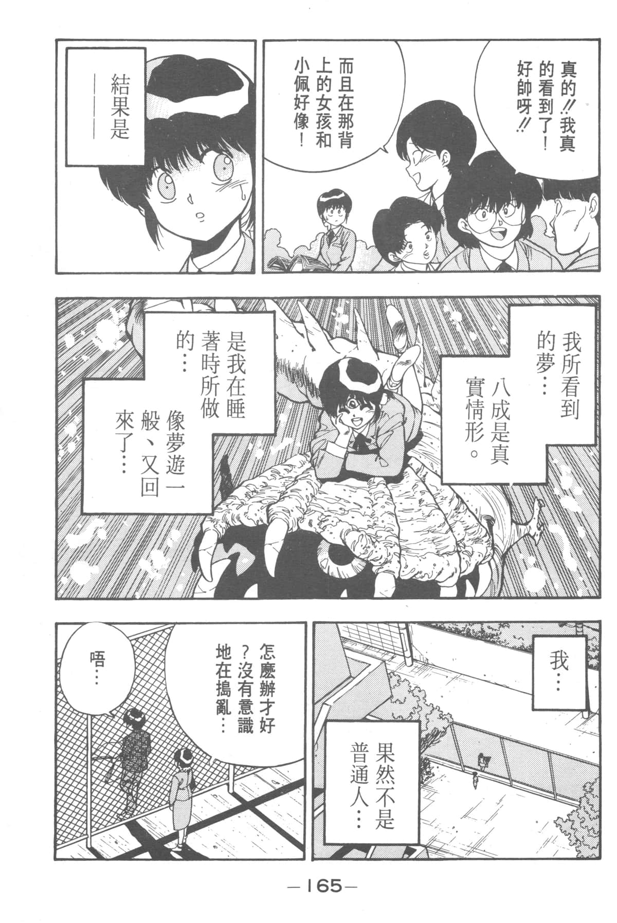 Page 163