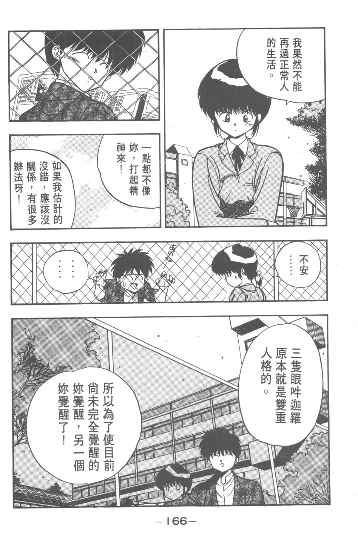 Page 164