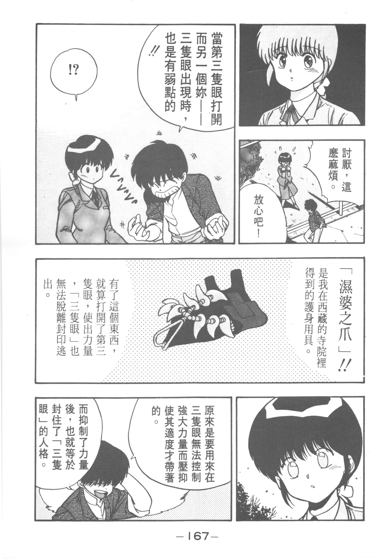 Page 165