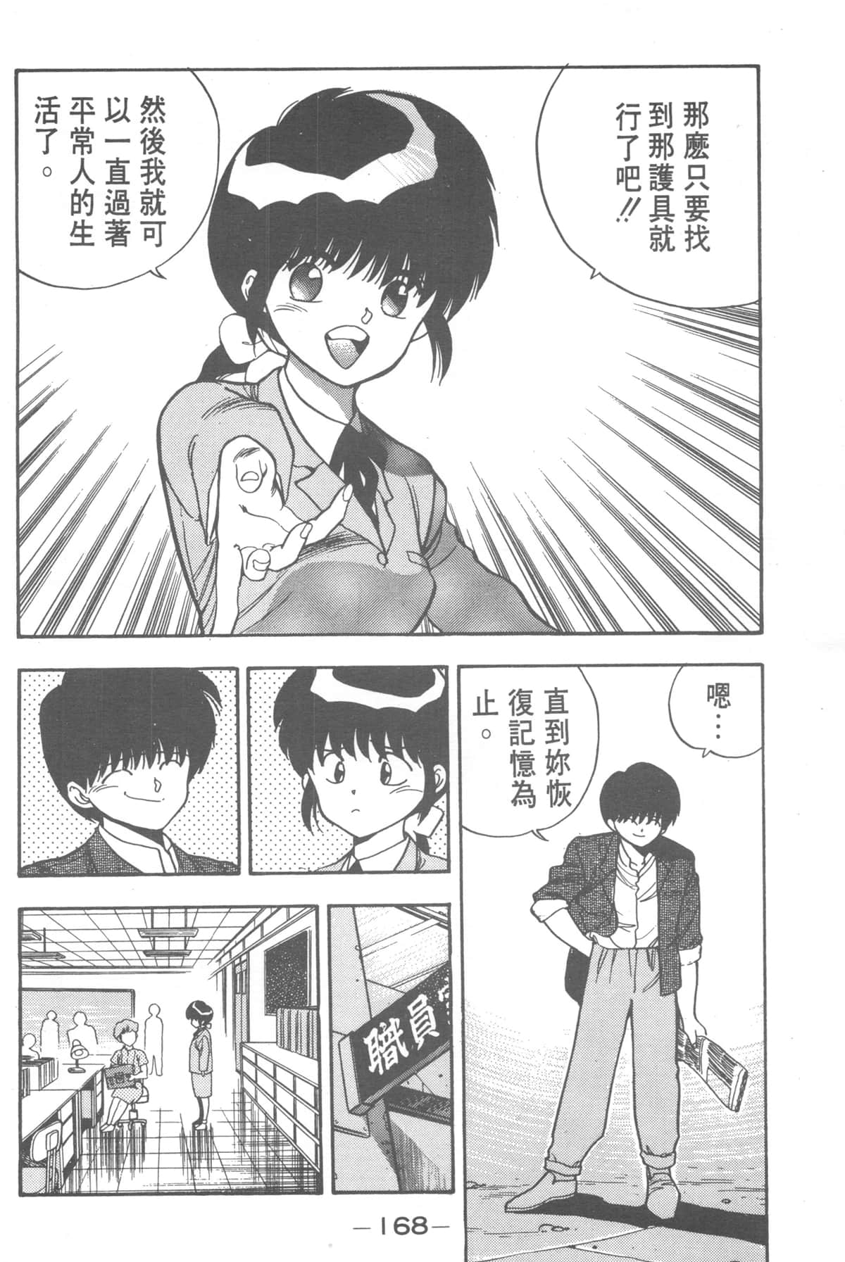 Page 166