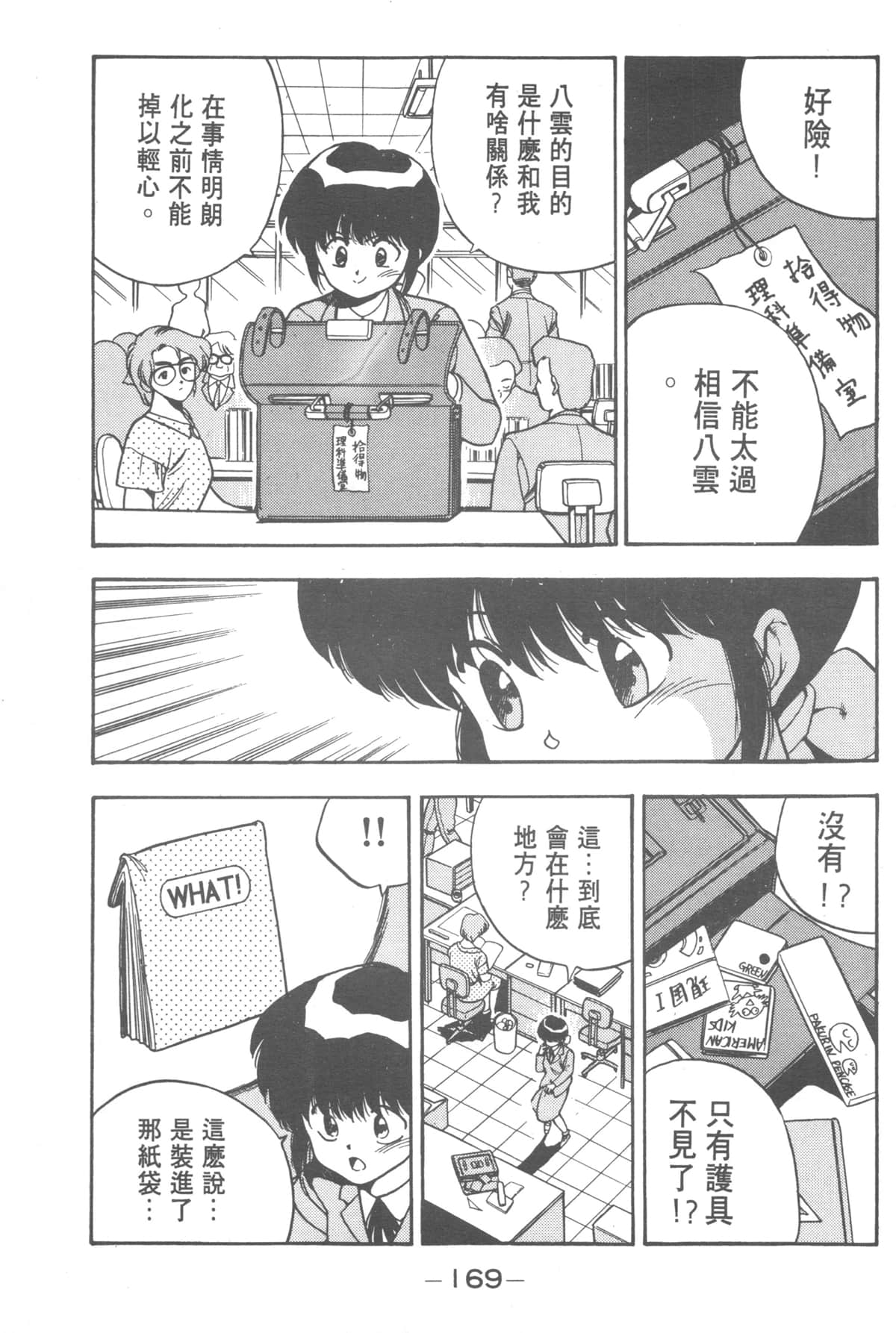 Page 167