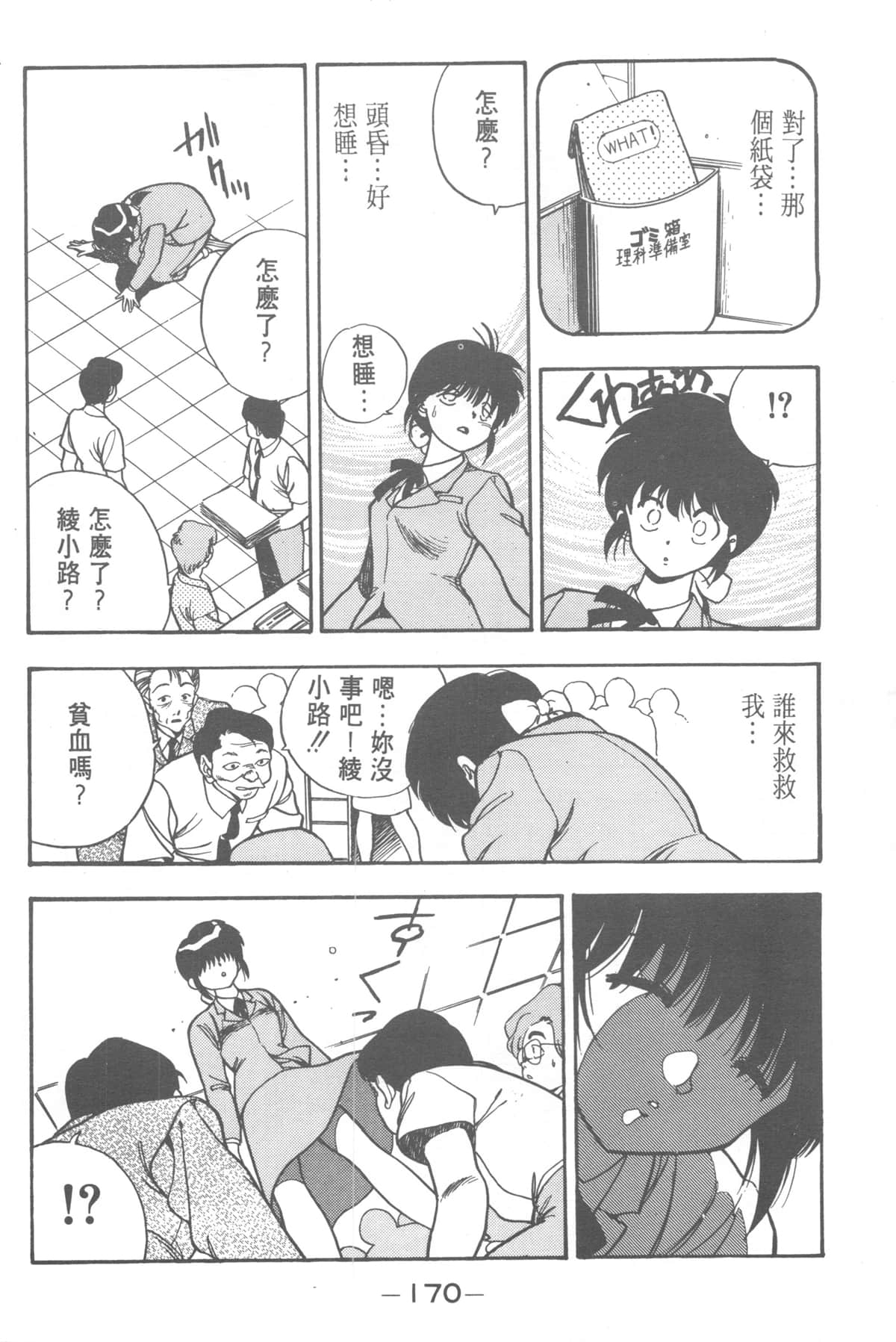 Page 168