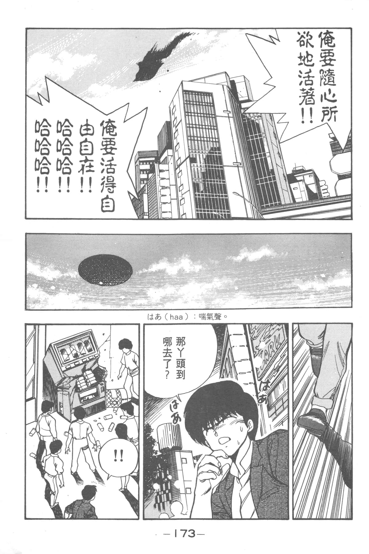 Page 171