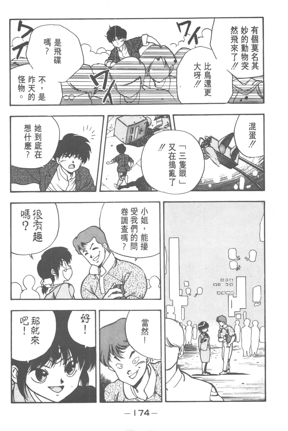 Page 172