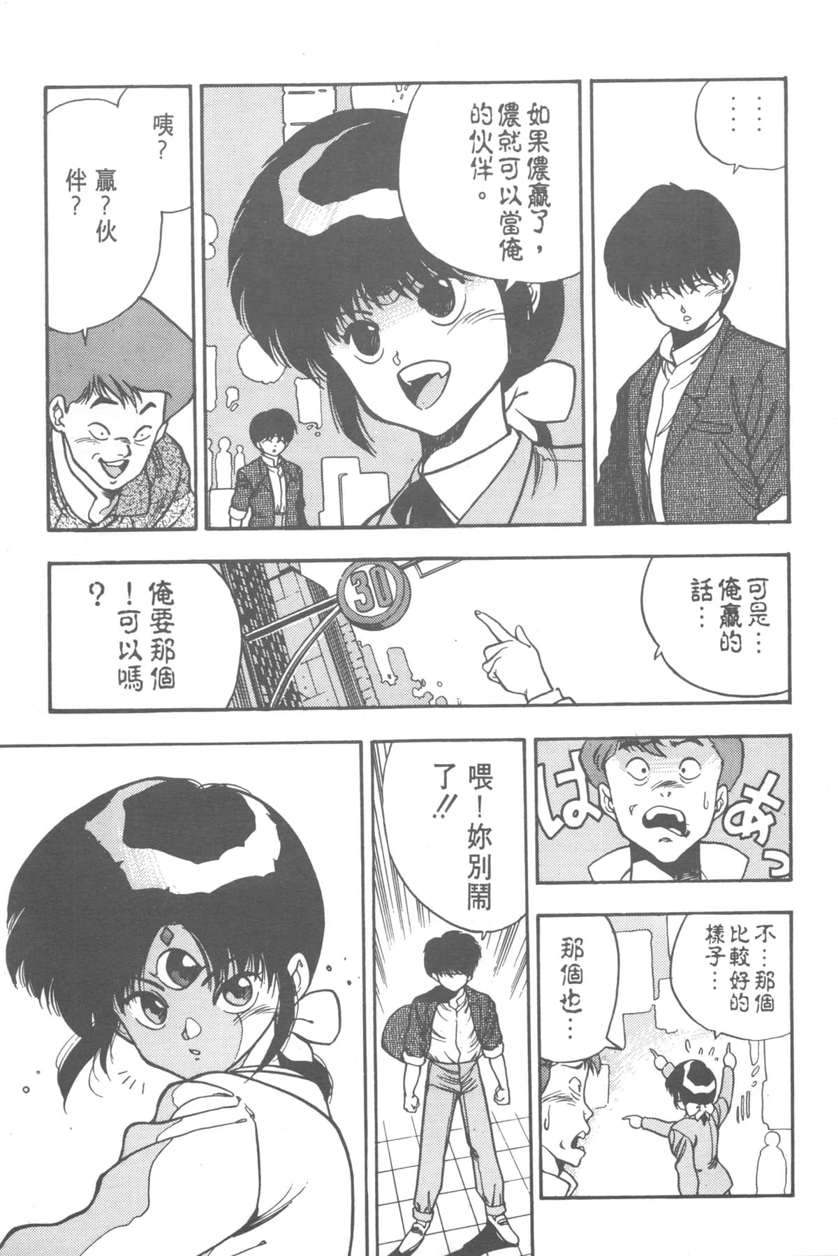 Page 173