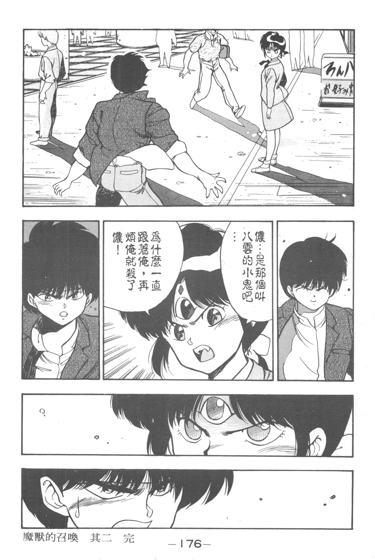 Page 174