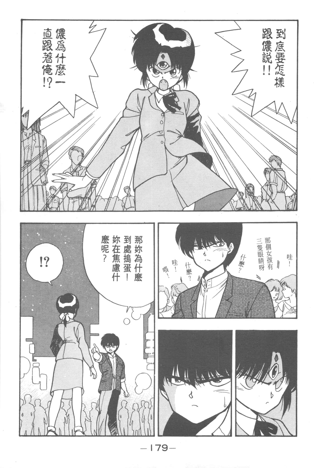 Page 177