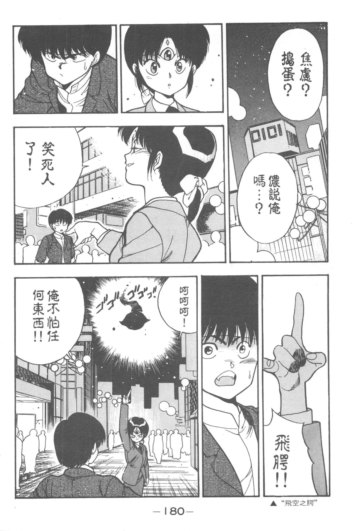 Page 178