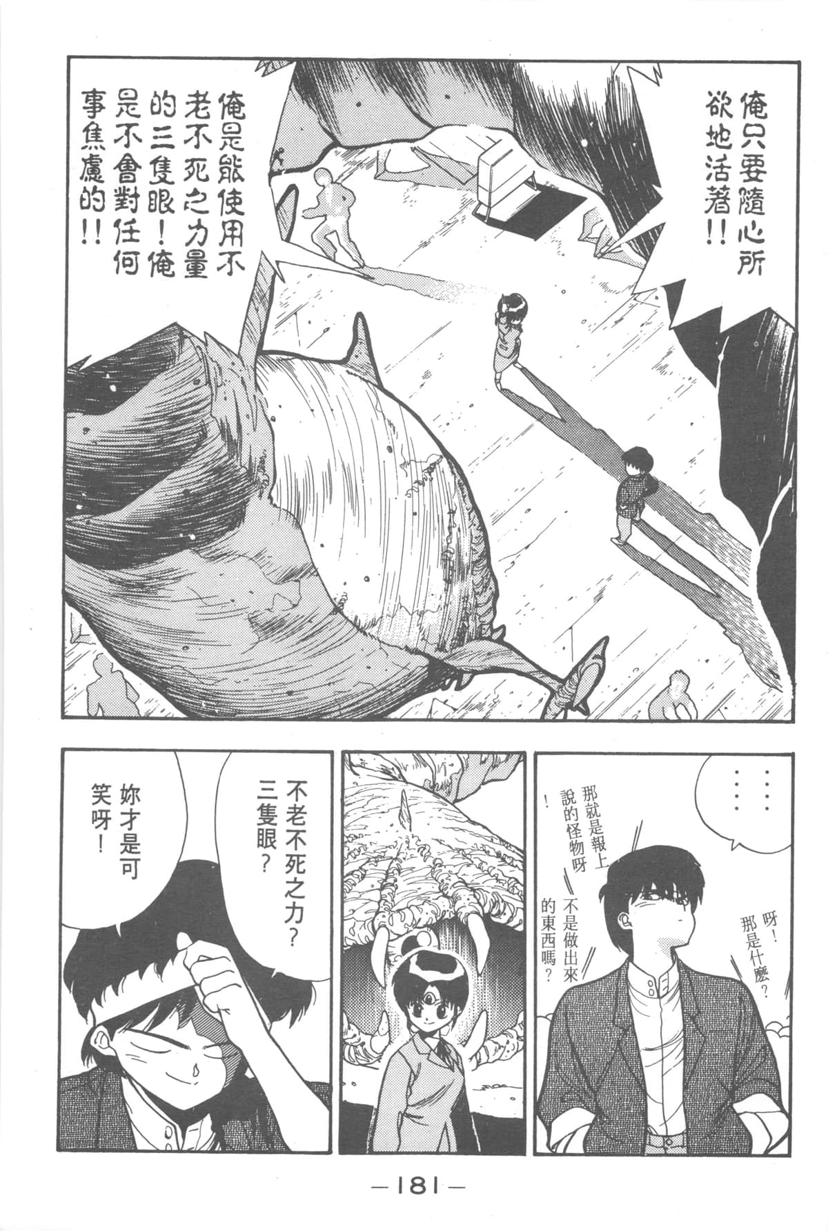 Page 179