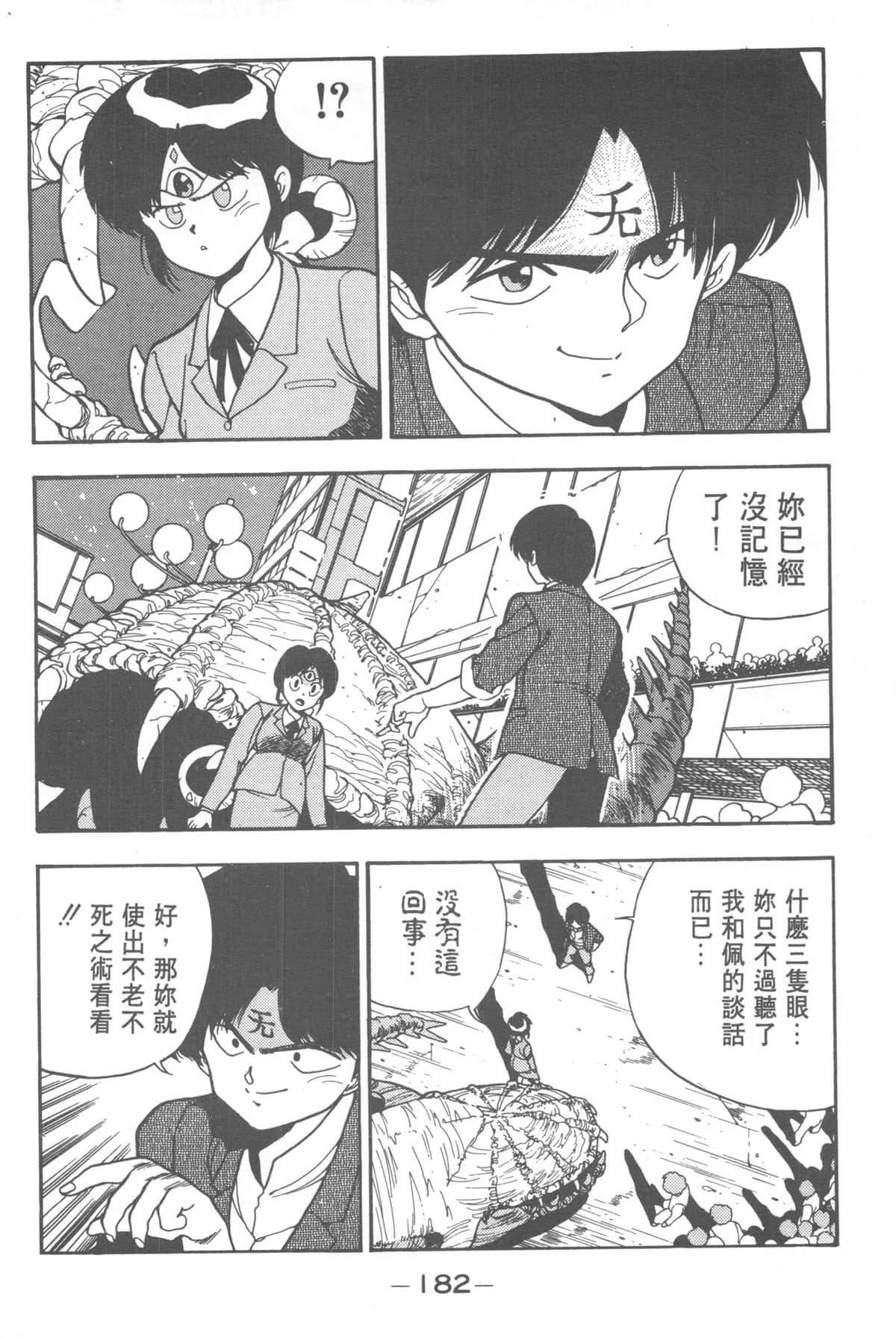 Page 180