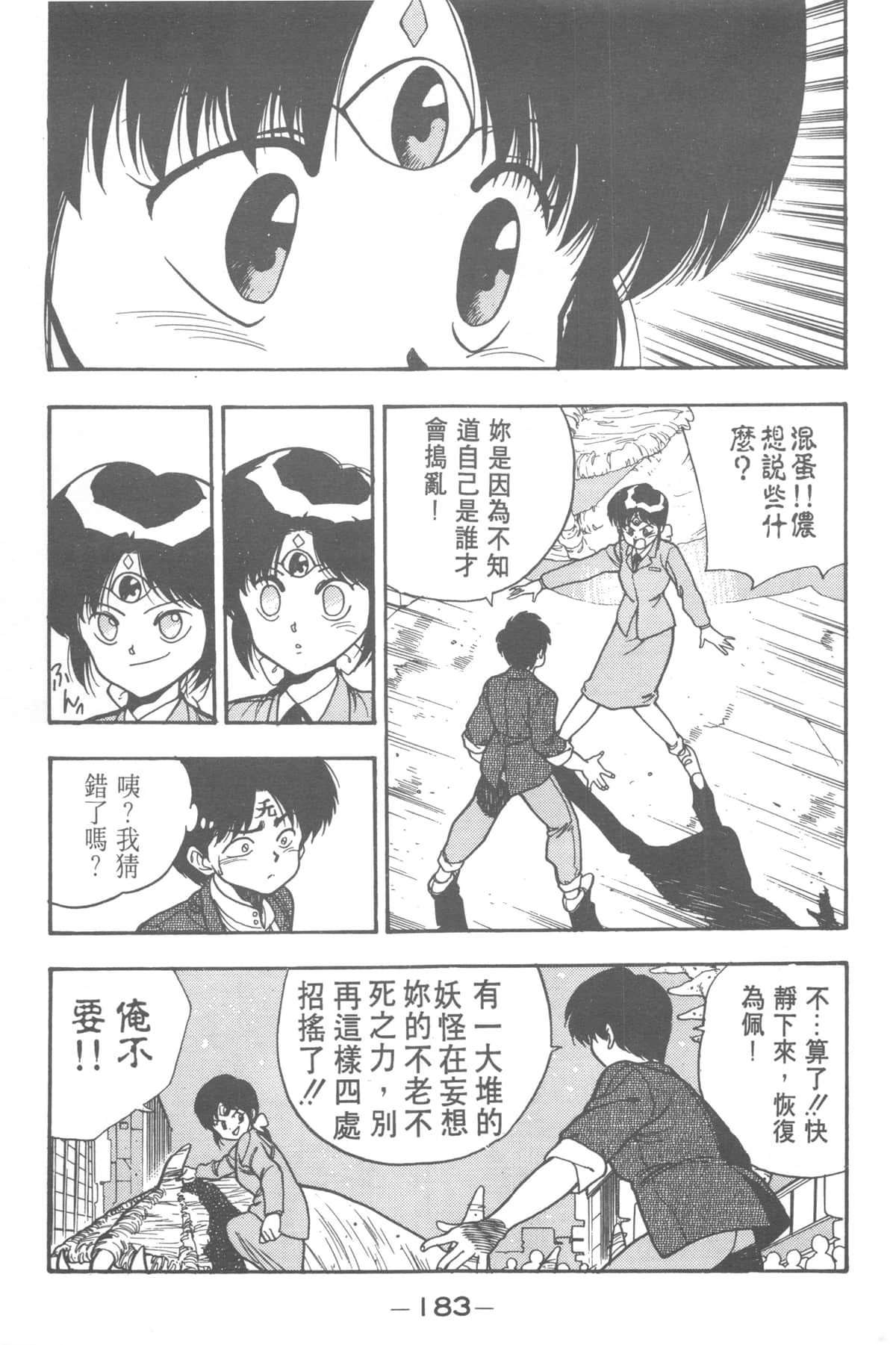 Page 181