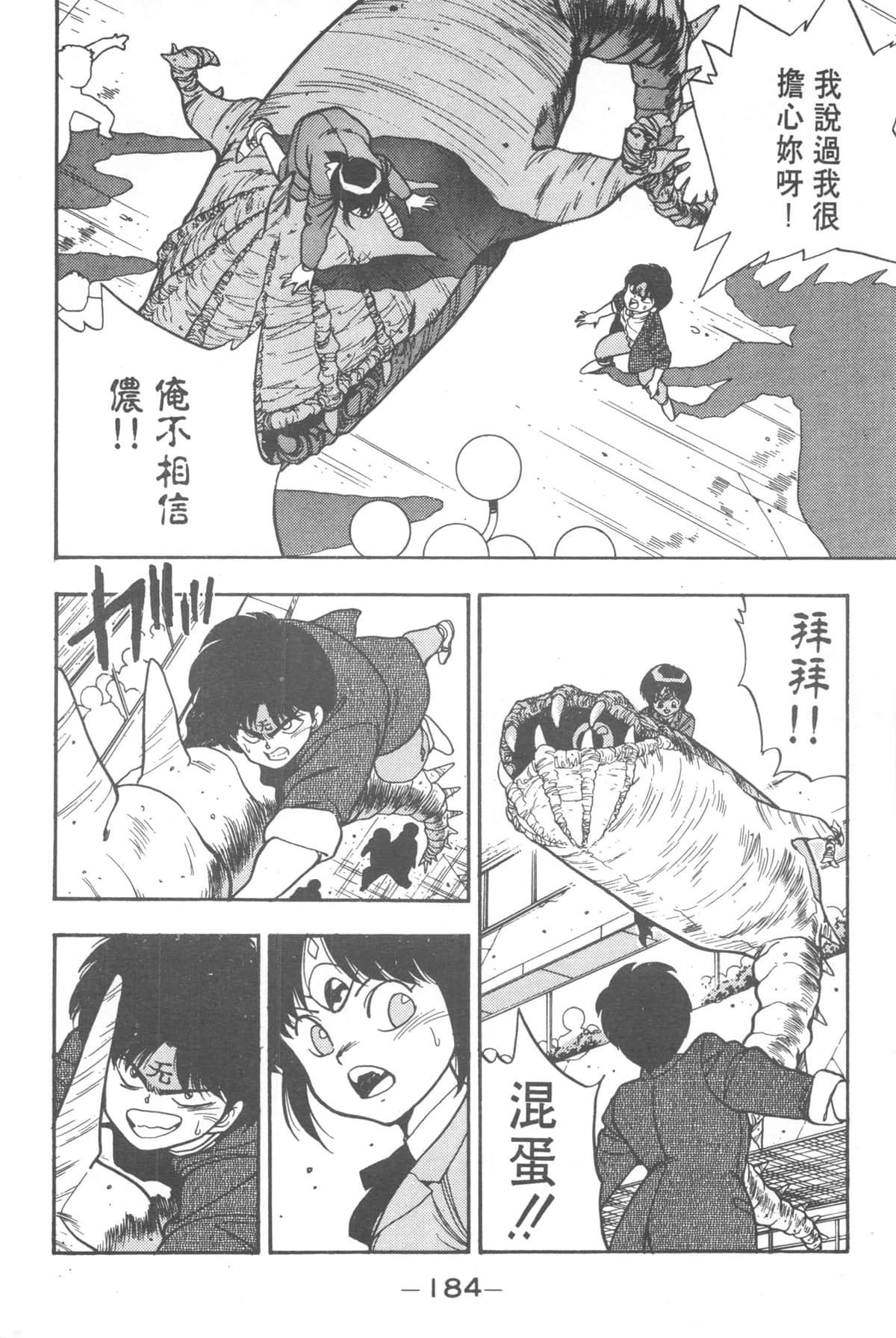 Page 182