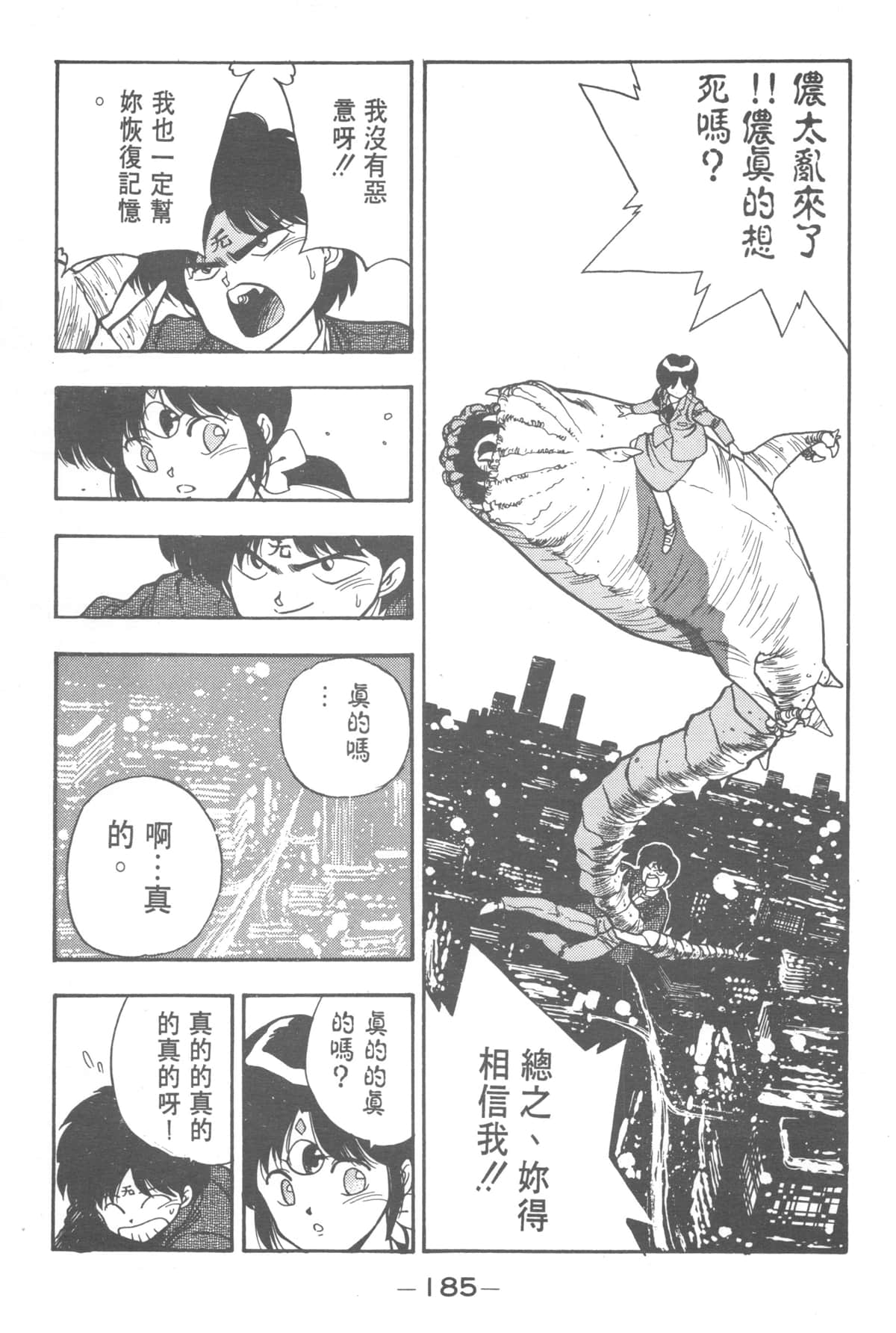Page 183