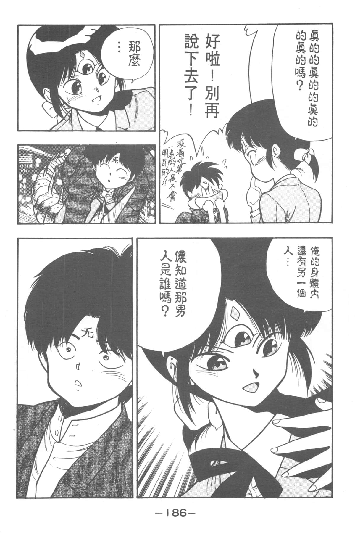 Page 184