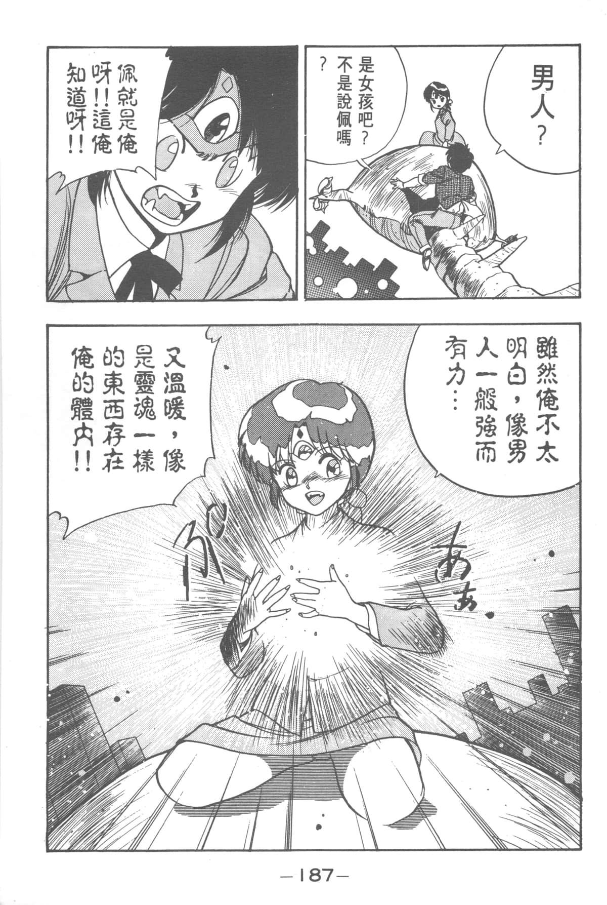 Page 185