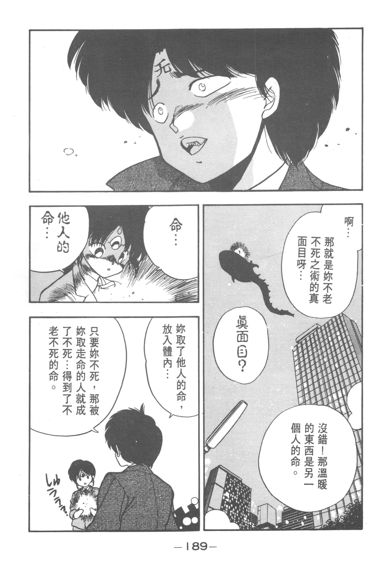 Page 187