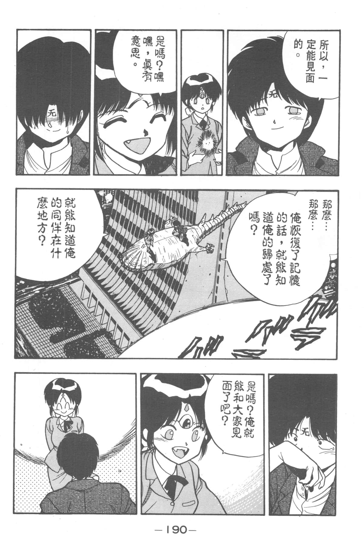 Page 188