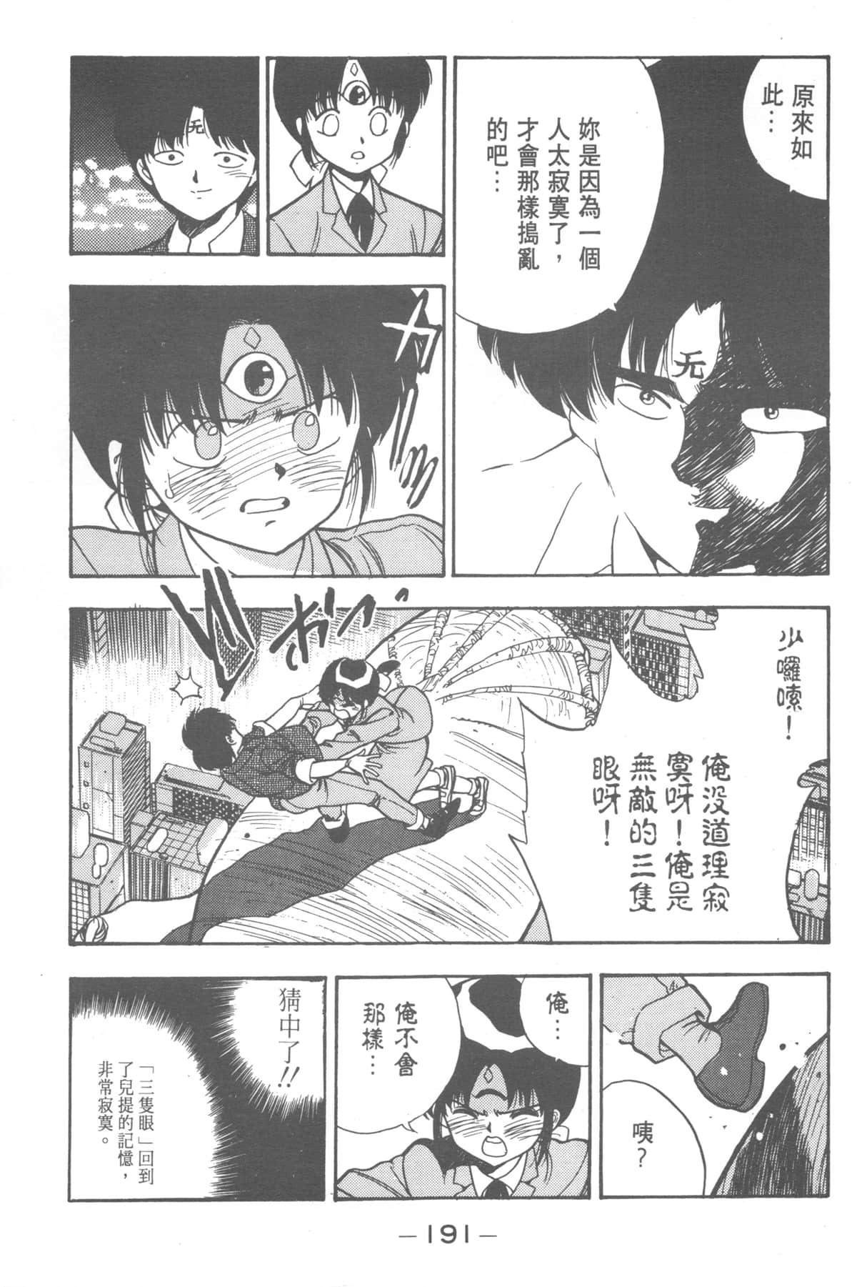 Page 189