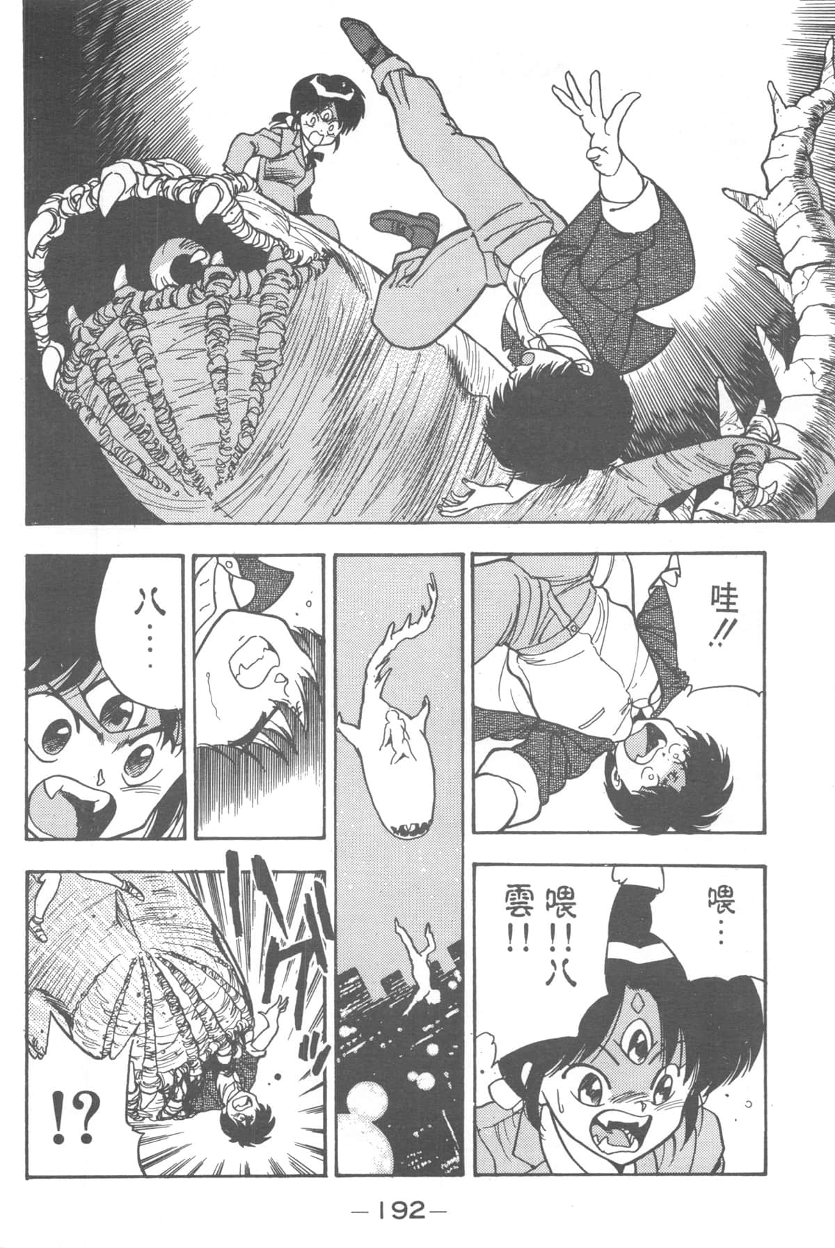 Page 190