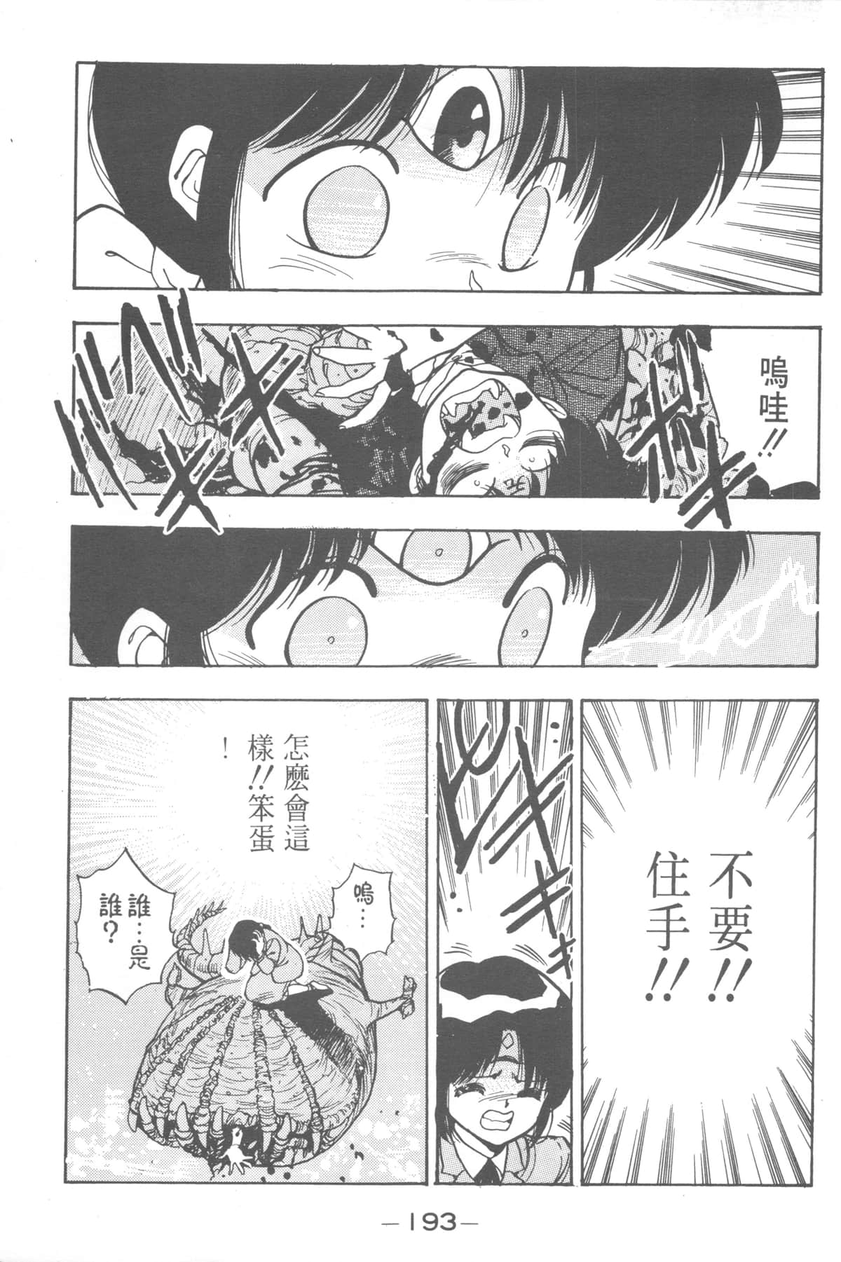 Page 191
