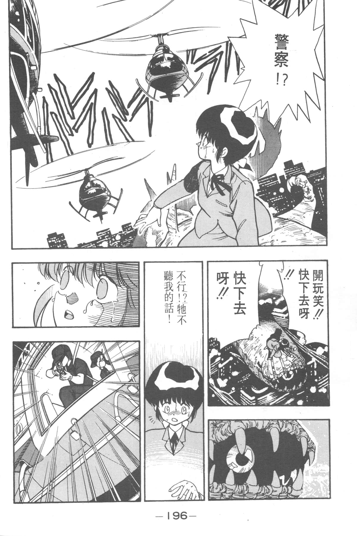 Page 194