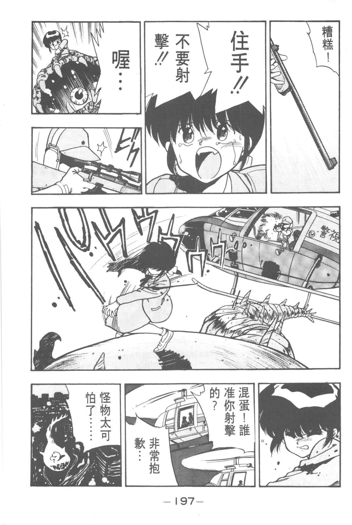Page 195