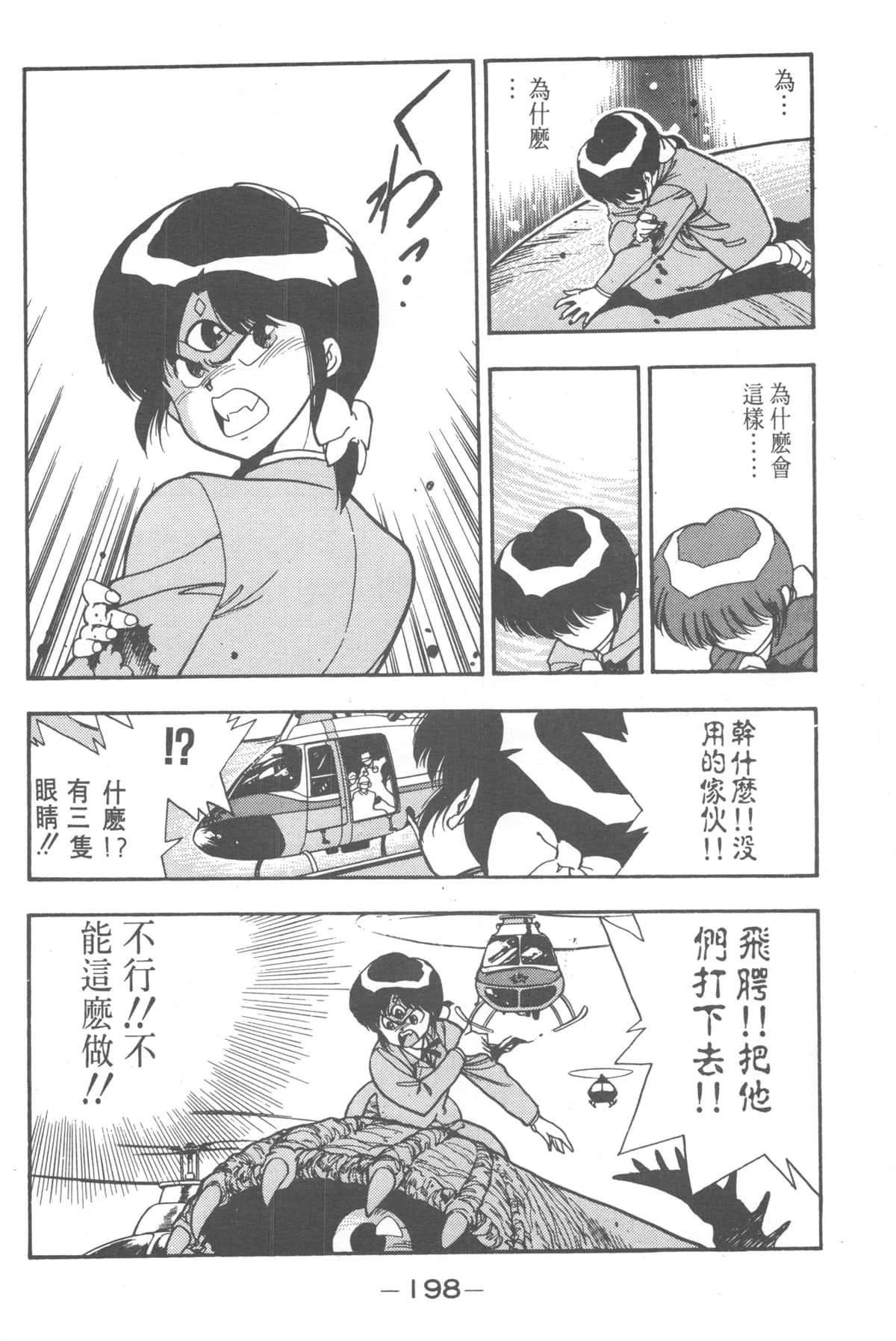 Page 196