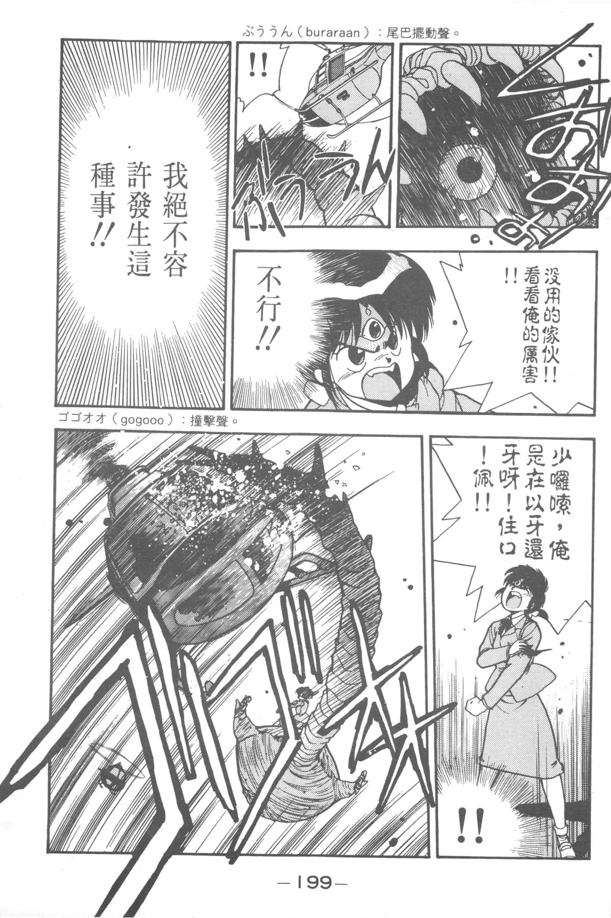 Page 197