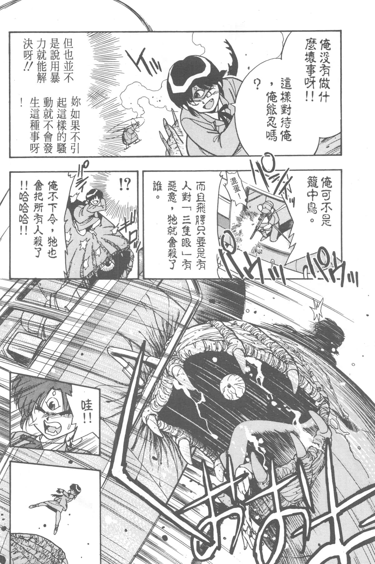 Page 198