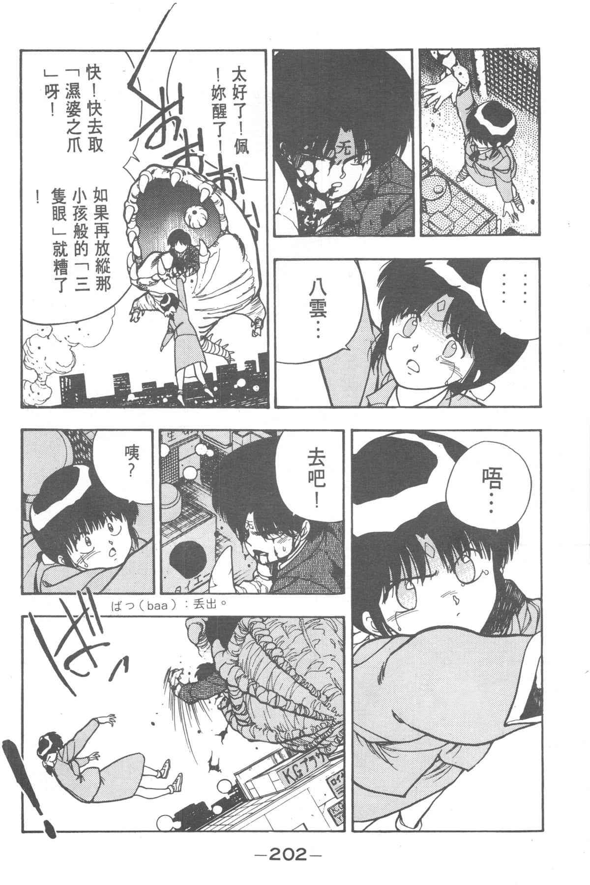 Page 200