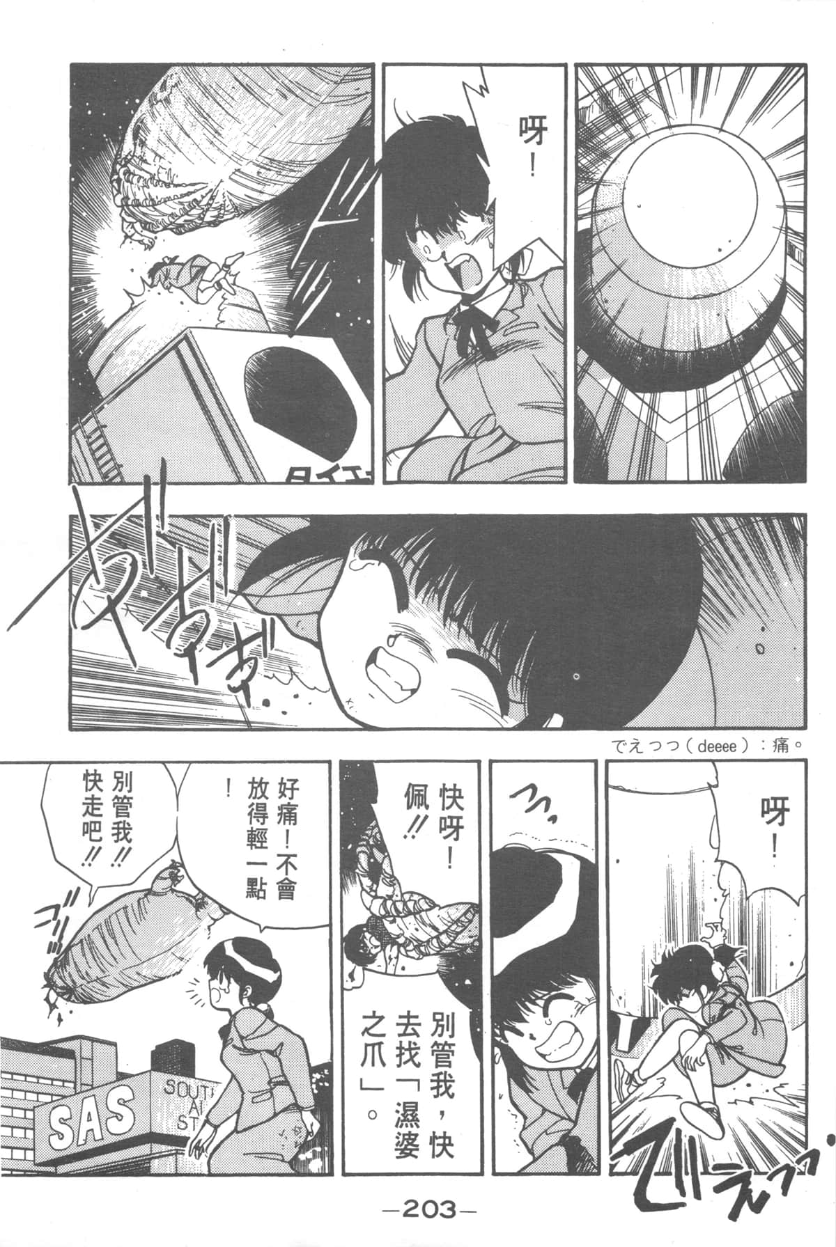 Page 201
