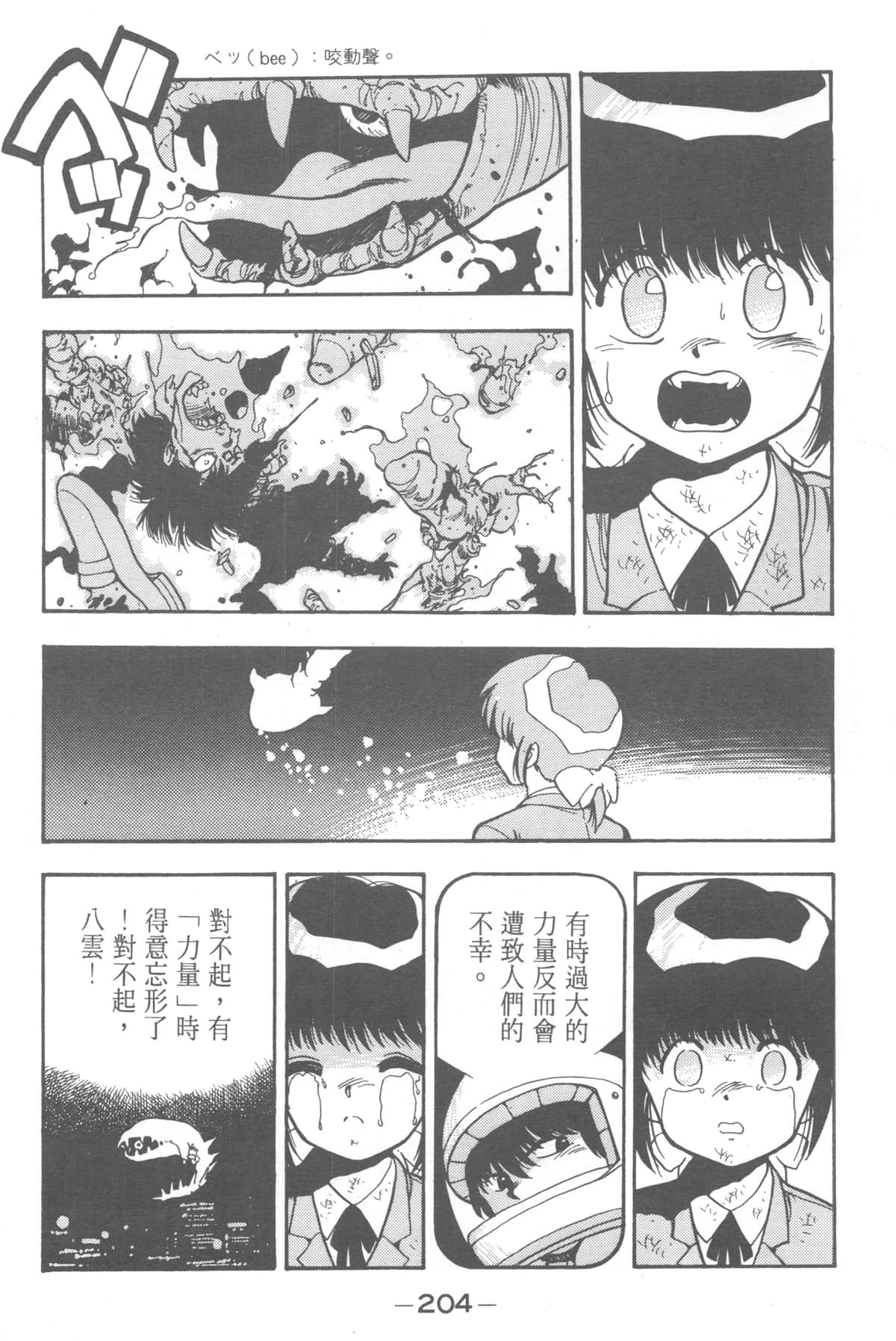Page 202