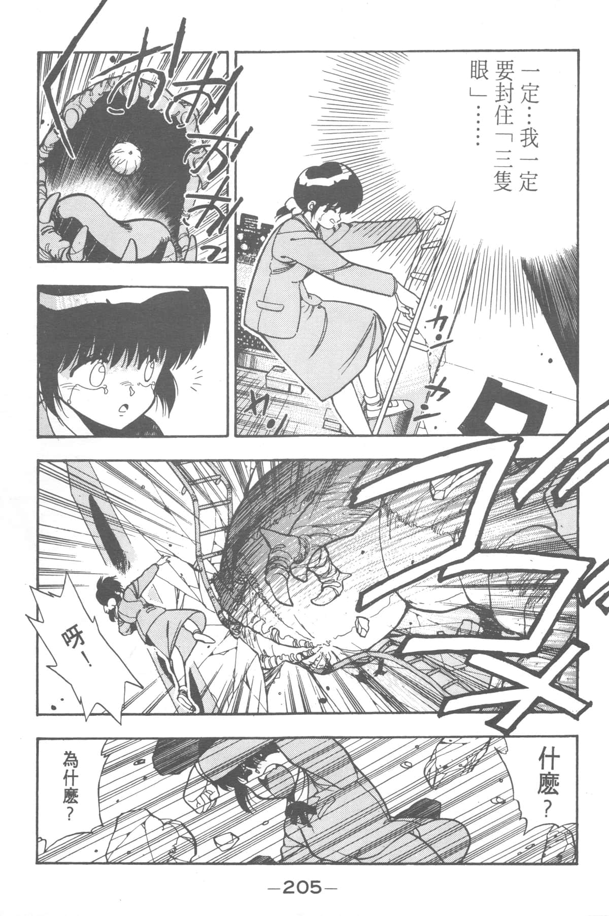 Page 203