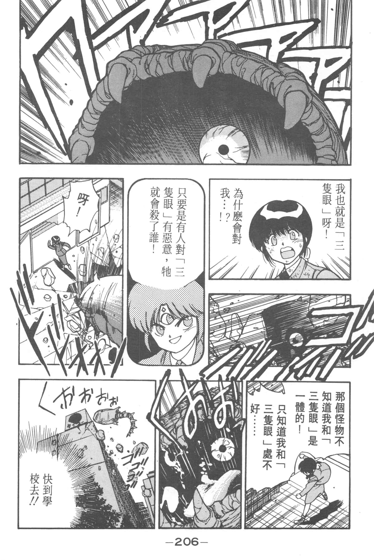 Page 204