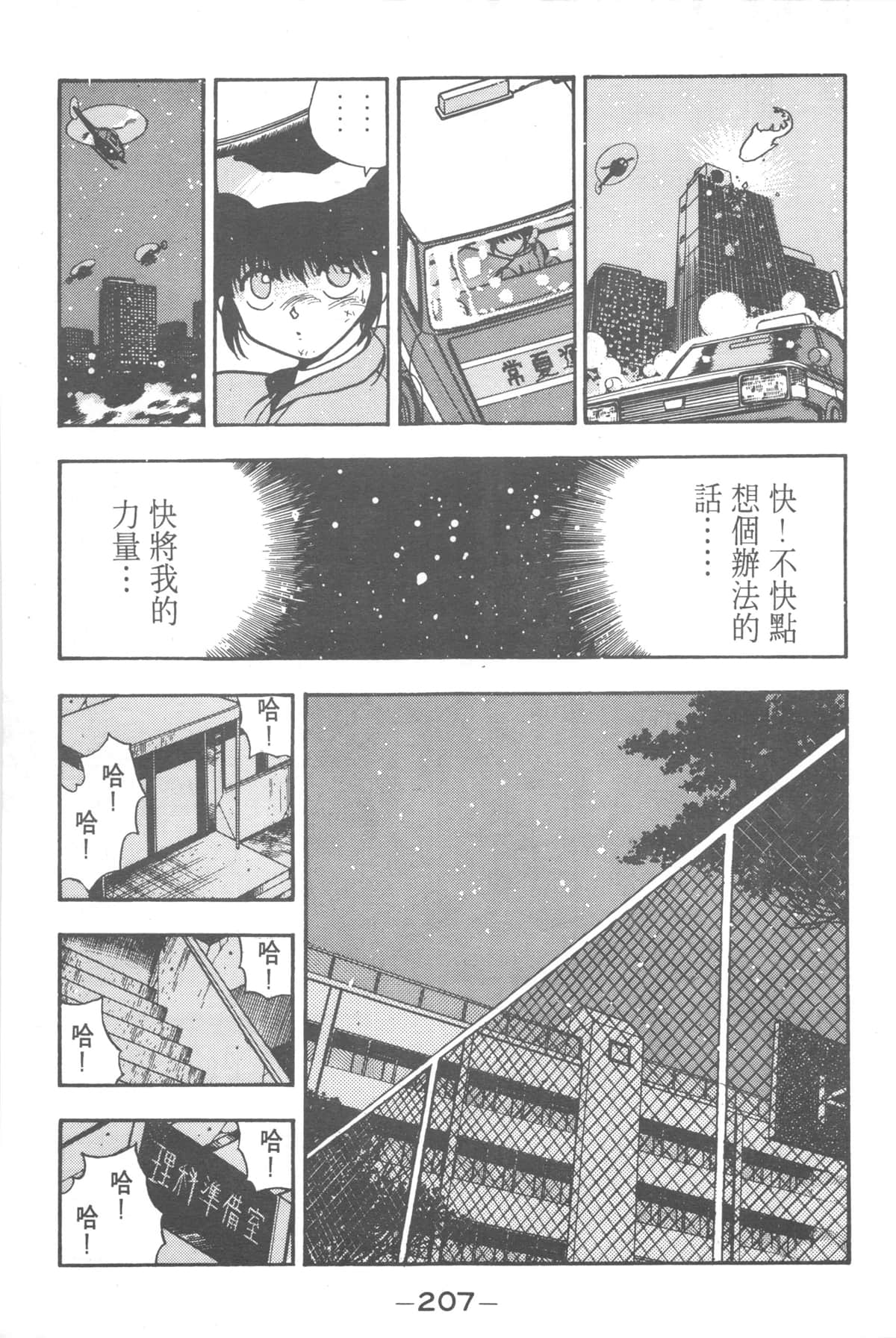 Page 205