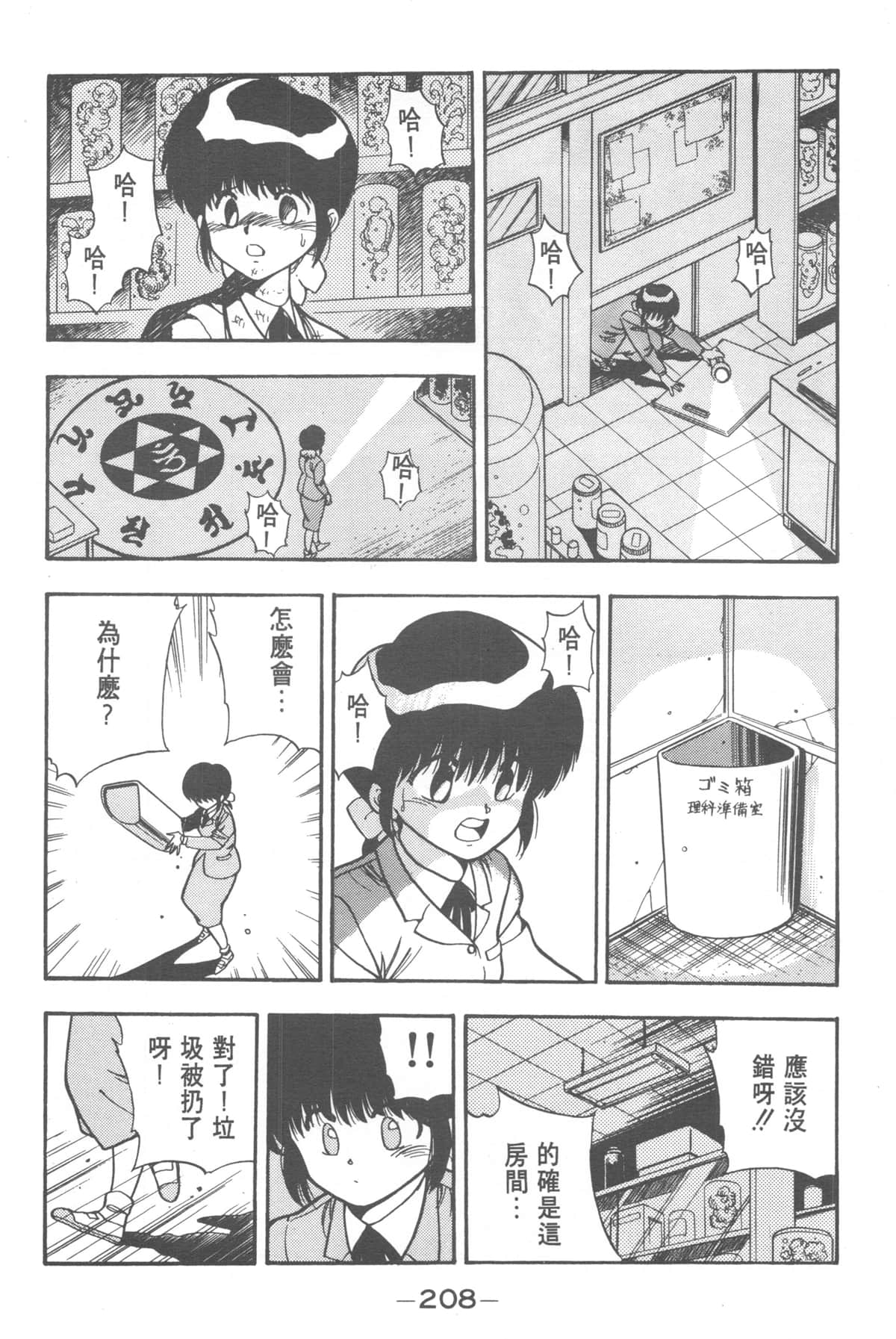 Page 206